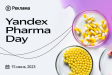 Ipsos выступит на Yandex Pharma Day